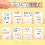 [스키즈] ❤️❤️❤️❤️ 총공팀 모집 많<b>관부</b> ❤️❤️❤️❤️