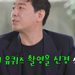 김경식이 '유퀴즈' 퀴즈 <b>정답</b>을 맞혀야 하는 이유