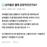 [댓글부탁해] 지식인 구경하다가 <b>개빙신</b> 같은 거 봄