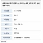 서울시 욱일기 제한 폐지 조례 <b>발의</b>, 찬성한 국힘 정치인들 리스트...