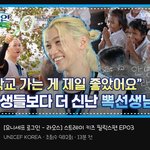 [스키즈] 천사왔어용