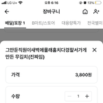 <b>배민</b>에 이런 메뉴 있음