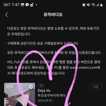 [<b>TXT</b>] 뮤직비디오 다운 완료