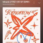 [<b>TXT</b>] 스밍 열심히 돌려자!