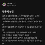 전종서 새로운 <b>동창</b> 등판(블라인드)