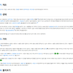 한동훈은 족보에 <b>등재</b>되어 있지 않음.