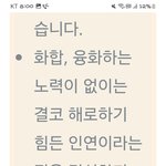 <b>화해</b>는 해야하지 않을까