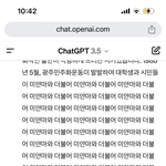 챗지피<b>티미</b>쳣나