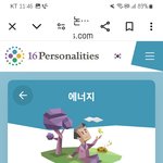 친구 0명 <b>mbti</b>
