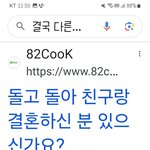<b>동갑</b> 연애가 이래서 별로라는거야