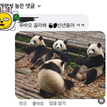 너무 웃어서 눈물이 <b>난다</b> ㅋㅋㅋㅋㅋ
