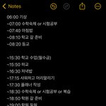 중2 생활<b>패턴</b> 어때???