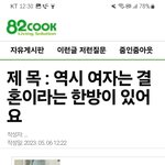 결혼 <b>로또</b>맞은 사람은 없을거 같긴해