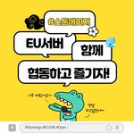 스톤에이지 EU <b>서버</b>