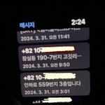 유흥업소 문자일까요?