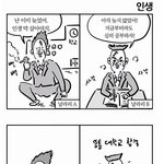 <b>지잡</b> vs 고졸