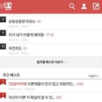 네이트판 외모 이야기
