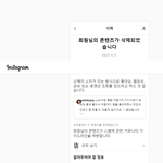 인스타그램 <b>사용</b>기