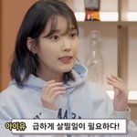 아이유가 급하게 살 <b>찌</b>울 <b>때</b> 먹는 것