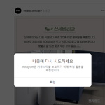 [2탄등장] 인스타그램 <b>사용</b>기2