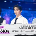 [NCT드림] 우리 인가 홈마 사진 못받는건가