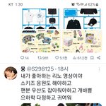 [스키즈] 설렌다