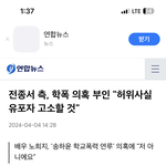 <b>전종서</b> <b>학폭</b> 뭐가 맞는거임?