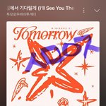 [<b>TXT</b>] 다들 스밍 화이팅!