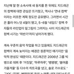 [모두드루와] 현재 <b>예정</b> 됐던 지디 컴백이 밀리는 이유