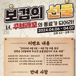꾸브라꼬 치킨 30마리 무료나눔