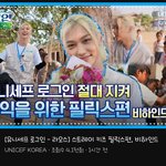 [스키즈] 비하인드