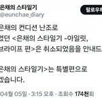 홍은채 아일릿 땜시 <b>정병</b> 걸렸네