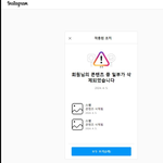 인스타그램 <b>안습</b> 대박 노답 멘붕 사용기
