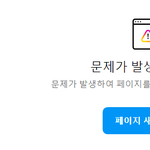 [인스타<b>안습</b>] 인스타그램이라니 ㅋㅋ 대박 몹쓸 ^^점점더