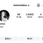 오늘 카리나 인스타 팔로워 1400만 돌파