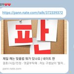 우리엄마 단톡에 판 <b>링크</b> 보냄.....어그로아니고