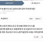 남잘알님들 이거 <b>대답</b>좀요