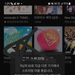 [<b>TXT</b>] 엠카 투표 열렸다!!! ㄱㄱ