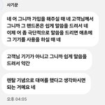 핸드폰 약정거의 끝나간다면 기기반납사기 조심!!!!