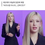 전<b>소미</b> "바지사장 아냐"…'고가 화장품 논란' 해명 들어보니