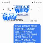 [방탈죄송] 추가글.면접관한테 보낸문자 제가 잘못한건가요? <b>판단</b>부탁드려요.