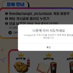 인스타그램이 대박 <b>테러</b>중 ㅋㅋ