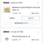아이스크림 <b>주문</b>함