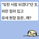 [없음] 다이후쿠의 뉴스<b>논평</b>(1)
