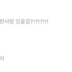 [댓글부탁해] 플레이브 버블 잠깐 안 봤는데