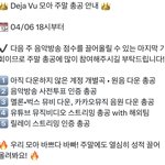 [<b>TXT</b>] 우리 주말 총공이래!