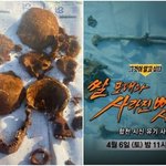 여성 백골 사체 사건 오늘밤 그것이알고싶다