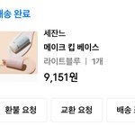 지성들아 피부화장 개꿀템 ㄹㅇ