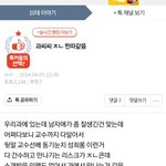 과 <b>cc</b>하면 성희롱 당함?