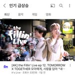 [<b>TXT</b>] 잇츠라이브 인동이다!